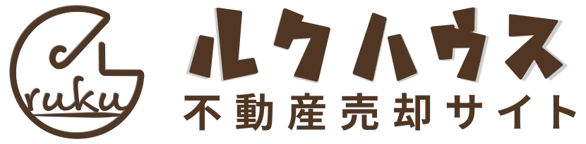 静岡市清水区の不動産会社「ルクハウス」の不動産売却のサイトです。