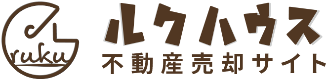 静岡市清水区「ルクハウス」の不動産売却専用サイト、「無料相談・査定依頼」のページです。