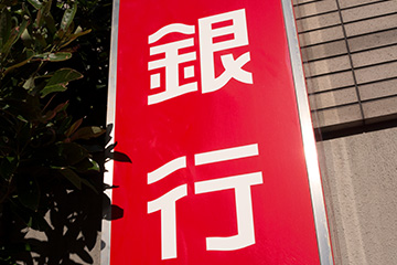 住宅ローンで悩んでいませんか?~任意売却のご提案~