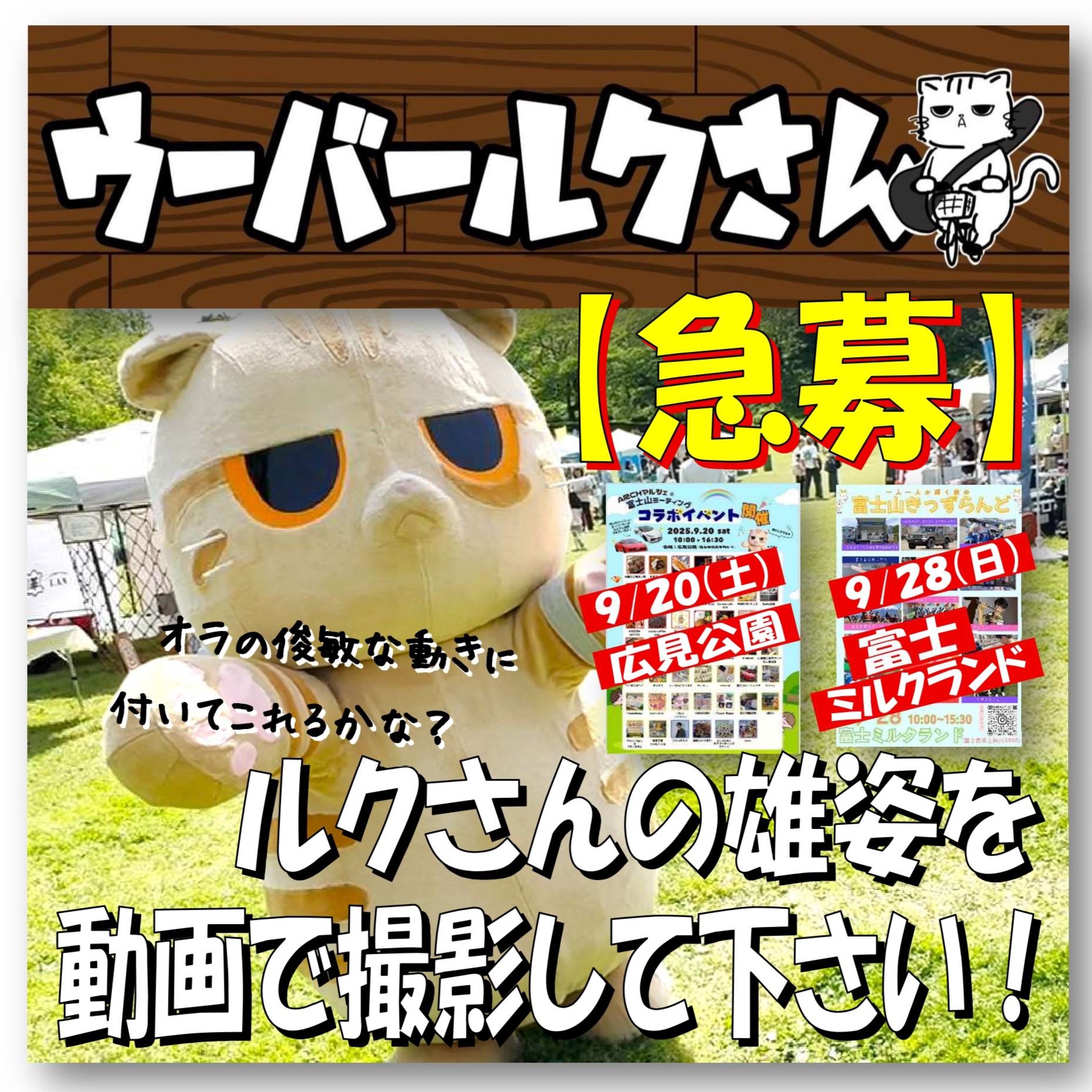 【急募】動画撮影してくれる方を募集します！