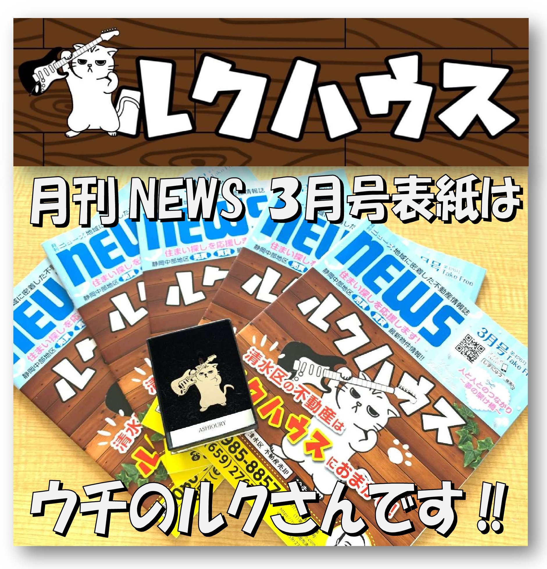 ■ウチのルクさん表紙です■